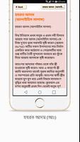 নবীদের জীবনী screenshot 3