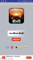 নবিদের কাহিনি ~ নবীদের জীবনী n poster
