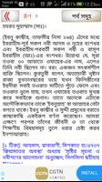 নবিদের কাহিনি ~ নবীদের জীবনী n screenshot 1