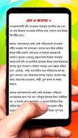 নবীর সুন্নতকে আকড়ে ধরার প্রভাব screenshot 3