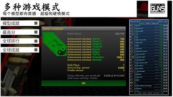 World of Guns 截图 2