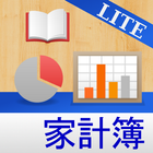 一番かんたんな家計簿 LITE icône