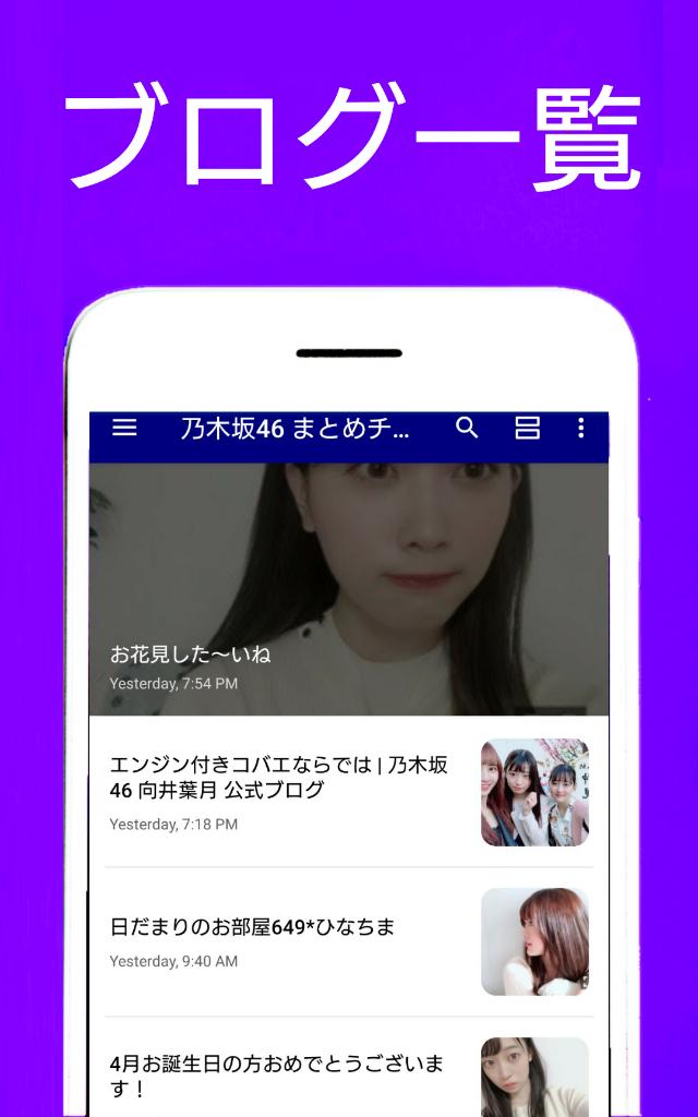 乃木坂まとめチャンネル For Android Apk Download