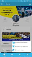 Облако Свидетелей imagem de tela 2