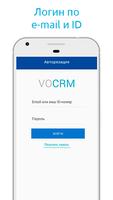 VO CRM Affiche