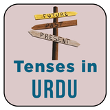 Tenses in Urdu আইকন