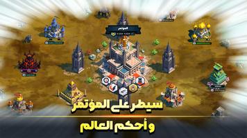 عصبة الممالک captura de pantalla 2