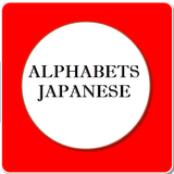 Alphabets Japanese أيقونة