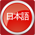 Tieng Nhat So Cap