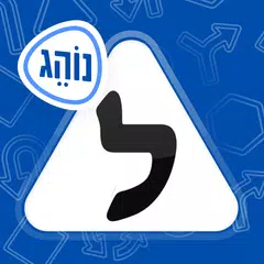 לימוד תאוריה 2023 - נוהג XAPK Herunterladen