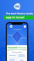 Theory Study 2025- נוהג screenshot 3