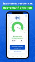 теории в Израиле на 2025 נוהג скриншот 2