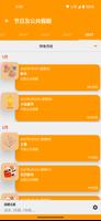 新加坡月历 截图 3