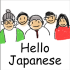 Hello Japanese アイコン