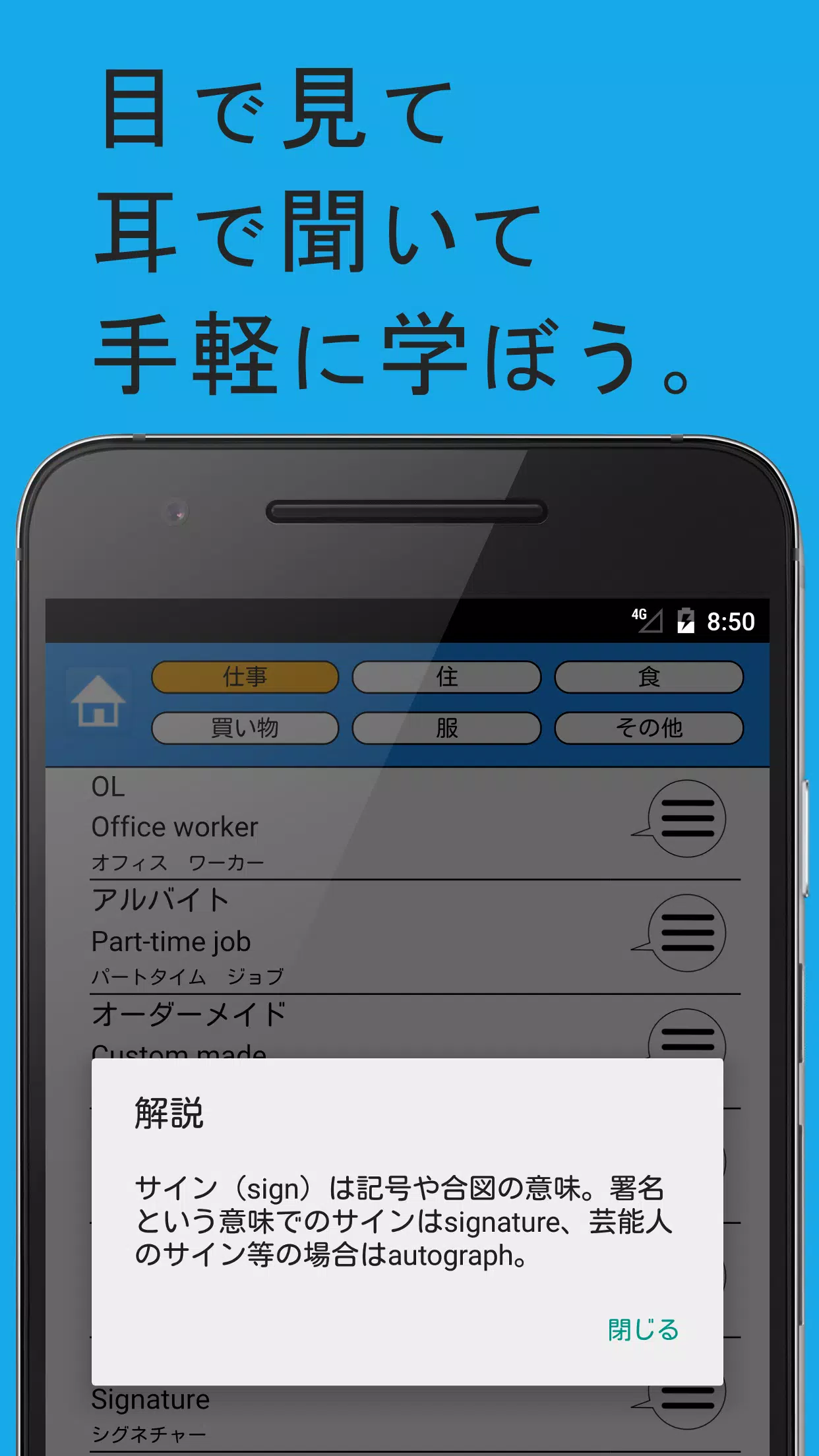 和製英語アプリ その英語 本当は日本語です Dlya Android Skachat Apk