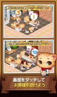 可愛い白猫とカフェでパンを作ろう!:ハッピーハッピーブレッド screenshot 2