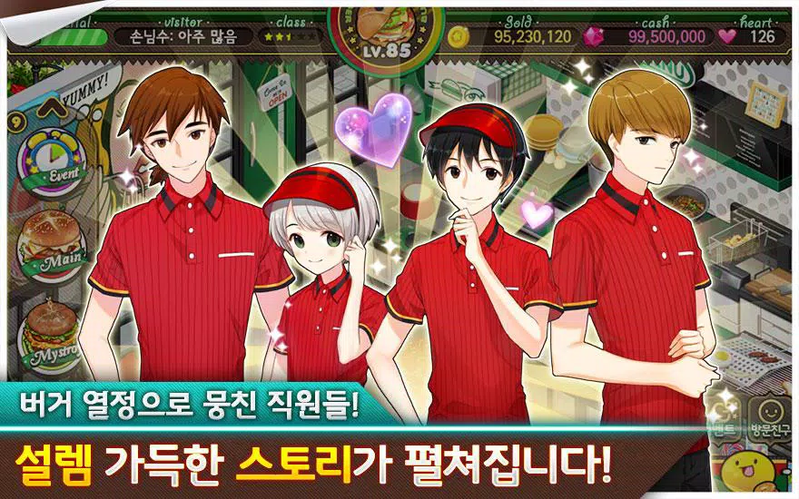 해피딜리버리 – 아이러브식당 & 버거 & 커피 게임