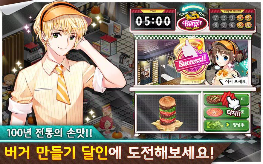 해피딜리버리 – 아이러브식당 & 버거 & 커피 게임