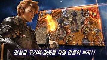 용사 여관 - 킹덤 거상의 장사와 경영 게임 स्क्रीनशॉट 2