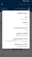 NokoPrint تصوير الشاشة 3