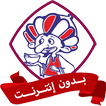 نكت جحا بدون نت صوتية + مصورة 