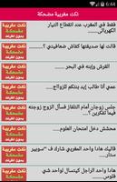 نكت مغربية مضحكة Cartaz