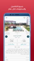 عقار مول syot layar 1