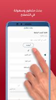 عقار مول syot layar 2