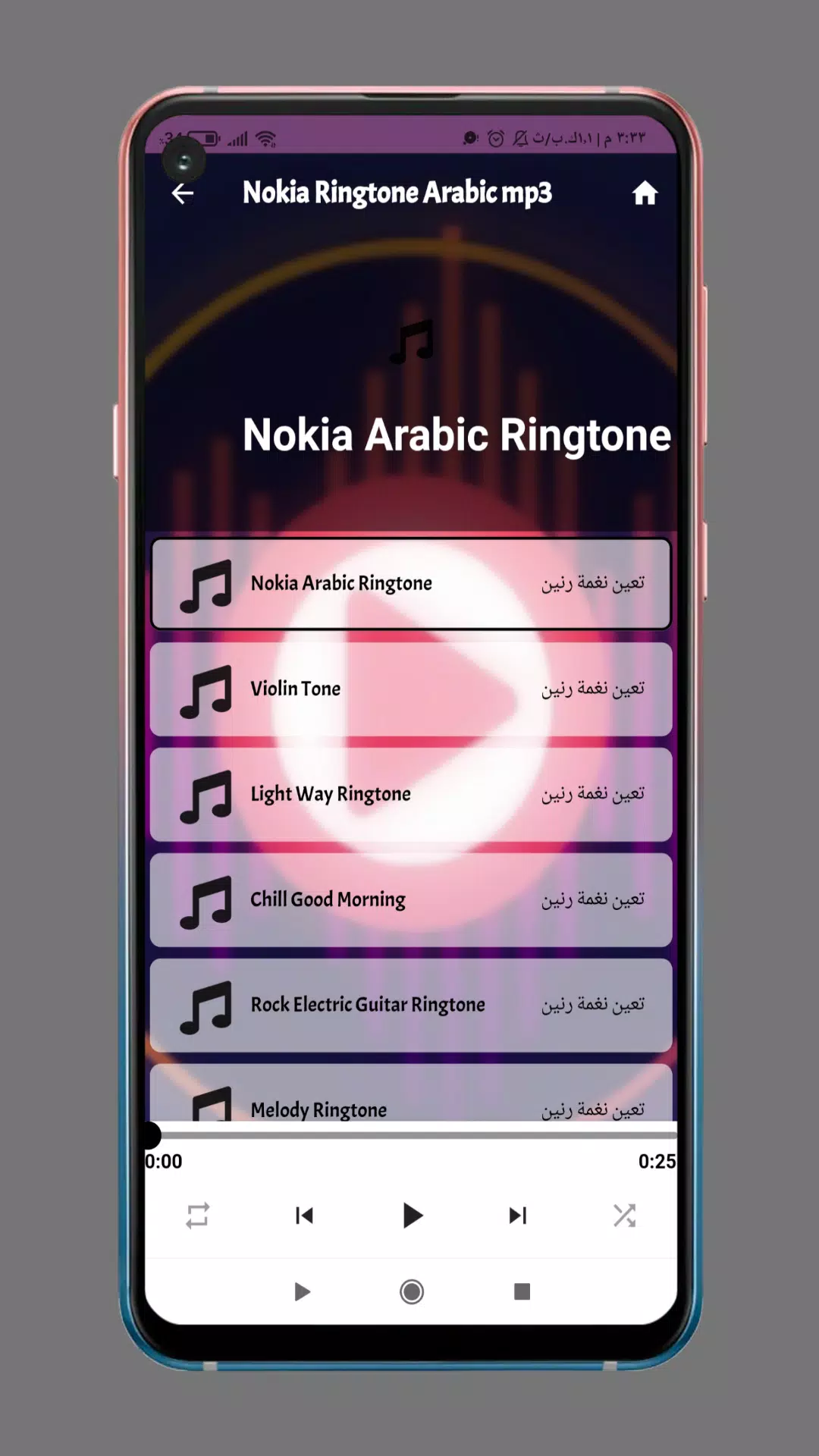 nokia ringtone mp3 APK for Android Download
