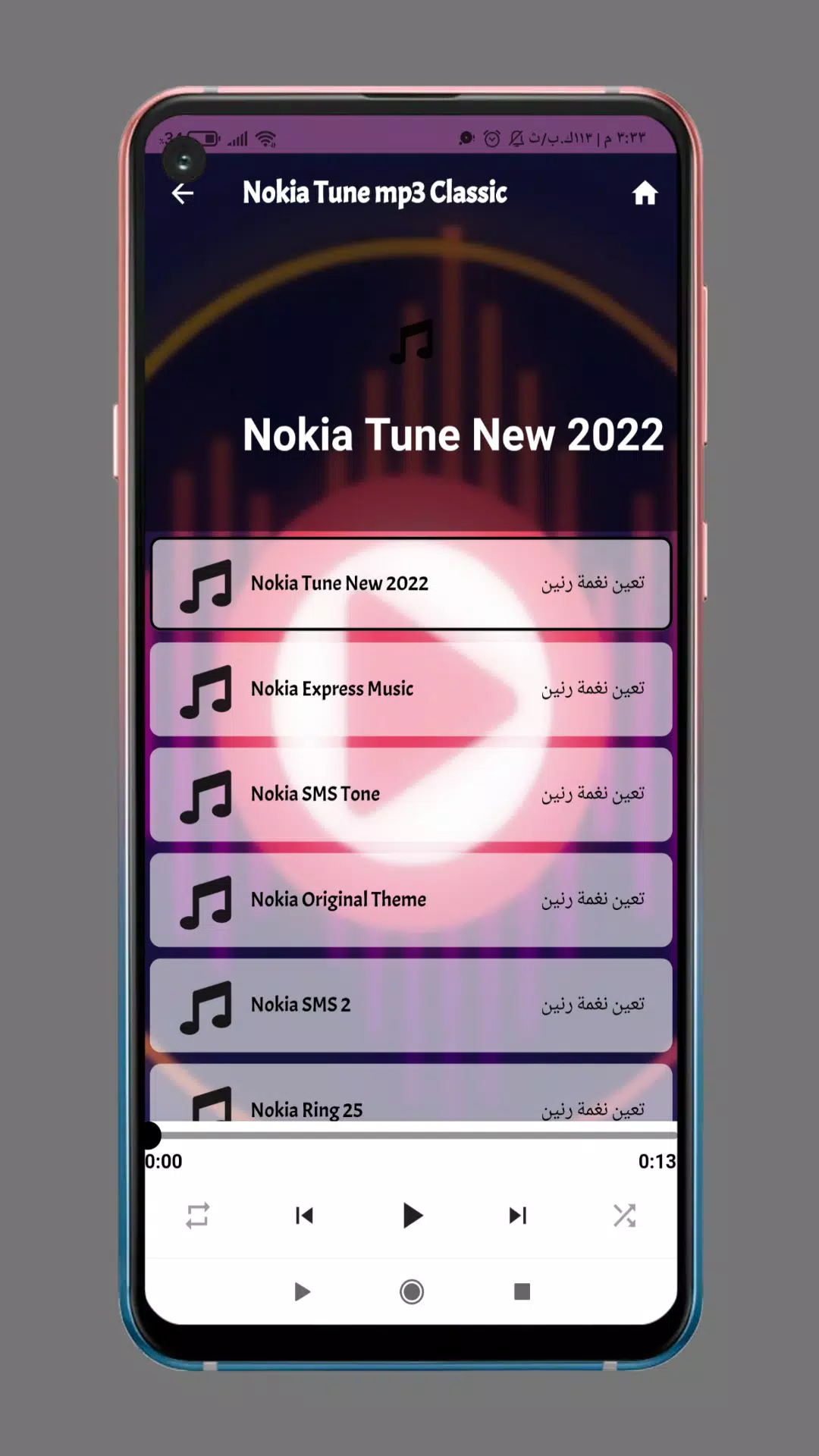 nokia ringtone mp3 APK for Android Download