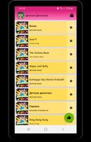 Детская Дискотека Screenshot 2