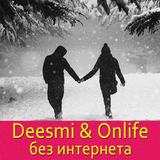 Deesmi & Onlife песни - без интернета simgesi