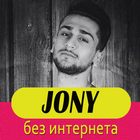 Jony песни-icoon