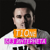 T1One песни simgesi