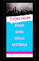 T1One песни Ekran Görüntüsü 1