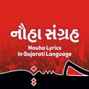 Nauha Lyrics Gujarati APK