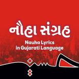 Nauha Lyrics Gujarati