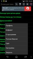 Словарь Чеченского Языка screenshot 1