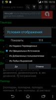 Словарь Чеченского Языка screenshot 2