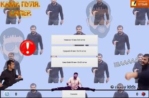 Сапёр. Кубок Пули screenshot 1