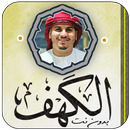 سورة الكهف هزاع البلوشي دون نت APK