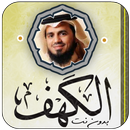سورة الكهف بصوت أبو بكرالشاطري APK