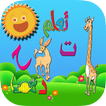 براعم - تعلم الطيور والحيوانات
