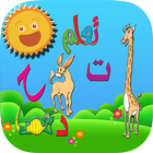 براعم - تعلم الطيور والحيوانات simgesi