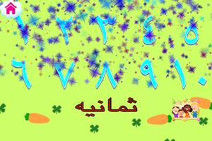 براعم الالعاب لتعليم العربيه ا Screenshot 1