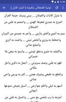 برنامه‌نما نونية القحطاني عکس از صفحه