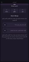 الهدهد تصوير الشاشة 2
