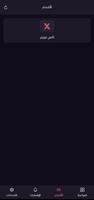 الهدهد تصوير الشاشة 3