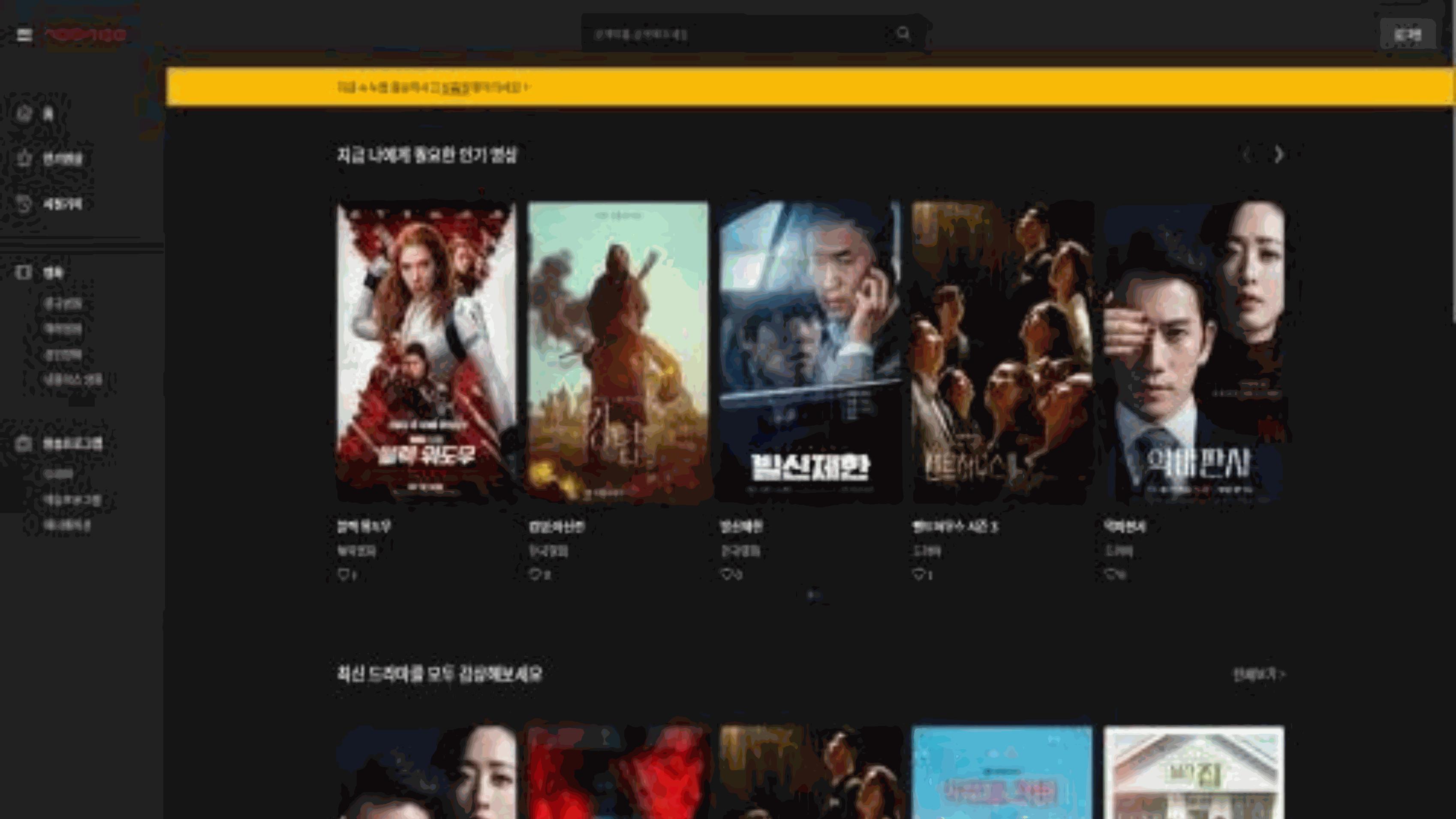 누누티비 NooNoo TV APK for Android Download