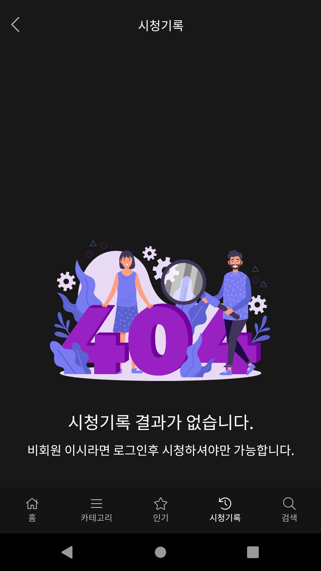 누누티비 NooNooTV 영화 드라마 APK untuk Unduhan Android